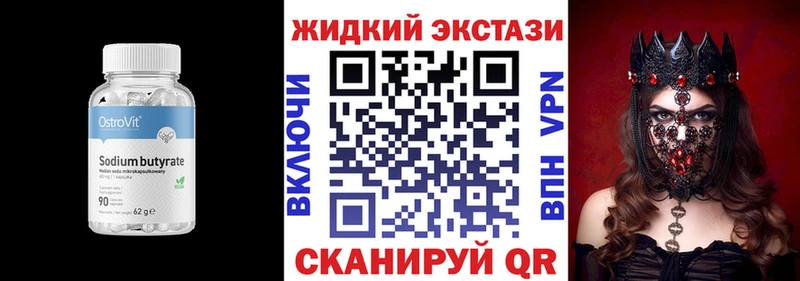 сколько стоит  Струнино  Бутират Butirat 