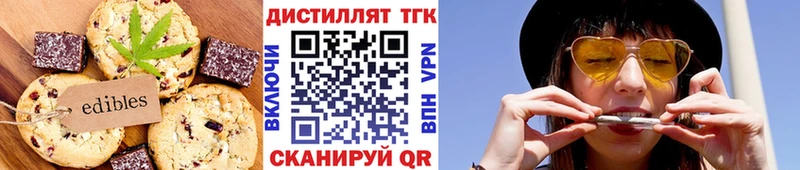 Печенье с ТГК марихуана  дарнет шоп  МЕГА ссылка  Струнино 